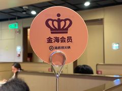 -海底捞火锅(杭州萧山宝龙广场店)