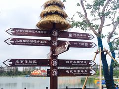 -上海长兴岛郊野公园