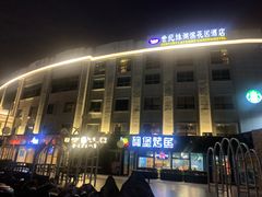 -世纪缘湖滨花园酒店·湖景轩中餐厅(太阳宫店)