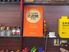 -友利砂锅居(烟台店)