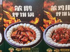 -满兴咱妈烀饼铁锅炖(兰州北街店)