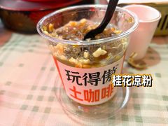 -马叉虫和妖且闲·长沙大排档(解放西店)