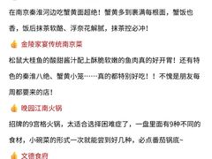 -李百蟹·江南蟹黄面·河景餐厅(夫子庙总店)