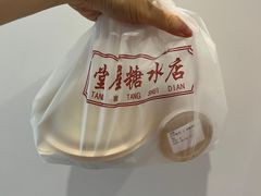 -堂屋糖水店(愚园店)
