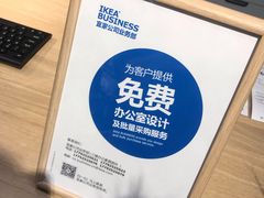 -宜家家居(西安未央商场店)