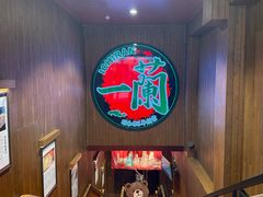 -一蘭拉面(尖沙咀店)