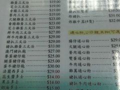菜单-义顺牛奶公司