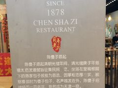 -陈傻子餐厅(世纪都会店)