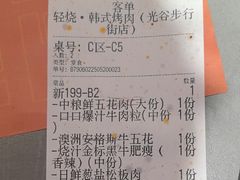 -轻烧烤肉(光谷步行街店)
