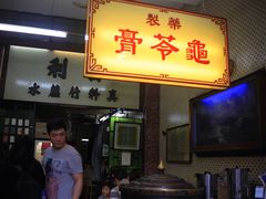 -公利真料竹蔗水(中环店)