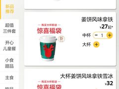 -麦当劳(世纪汇广场店)