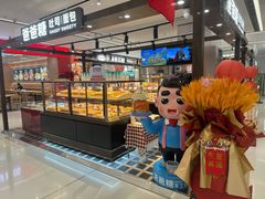 -爸爸糖吐司面包(悠唐购物中心店)