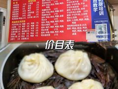 -笑云开汤包店(网巾市店)