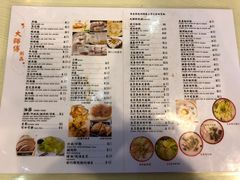 菜单-大师傅粥品(埃华街)