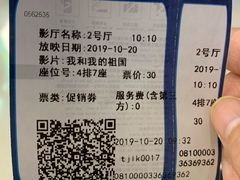 -农垦博纳国际影城(津奥广场IMAX店)