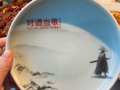 -对酒当歌·地道川菜(八佰伴店)