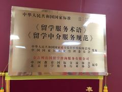 -金吉列留学·语培·小语种(武昌分公司)