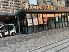 -苏州东太湖生态园