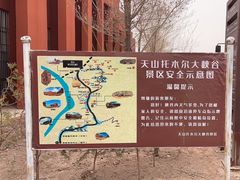-新疆天山托木尔景区·大峡谷