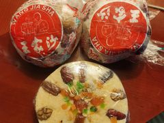 -王家沙点心店(万航渡路店)