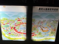 -麦积山温泉
