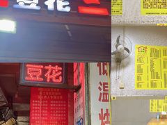 -五谷豆花(牛圩店)