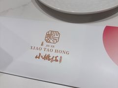 -小桃红·东北菜·春饼烤鸭(南阳湖街店)