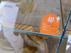 -老梦面包CHEZMOREL(麦子店)