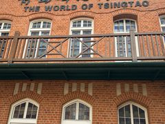 -青岛啤酒博物馆