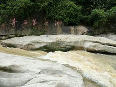 景点-四会奇石河风景区