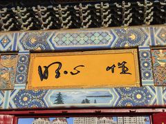 -挂甲禅寺