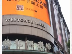 -梅龙镇广场
