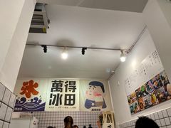 -WONDER ICE 萬得冰田(建設路总店)