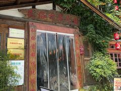 -民俗村柴火灶·景德江西菜(中国陶瓷博物馆店)