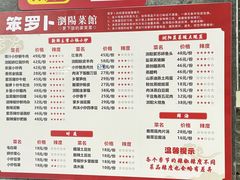 -笨罗卜浏阳菜馆(罗湖文和友店)