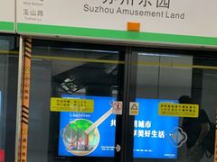 -狮子山(地铁站)