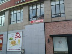 -豪味家(广益哥伦布店)