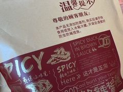 -仙都辣酱鸭(总店)