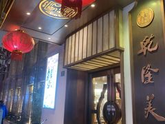 -乾隆美食·本帮菜(黄河路店)