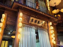 -淀里船宴(卓达店)