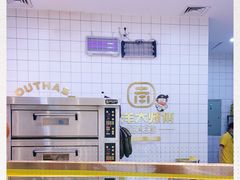 -麦艺大师傅(南湖万达店)