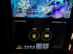 -万达影城(闵行颛桥万达广场杜比影院店)
