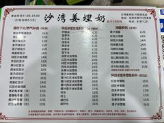 -沙湾姜埋奶(兴新包店)