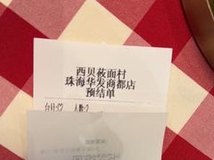 -西贝(华发商都店)