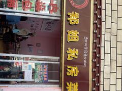 -郑姐私房菜•家常菜
