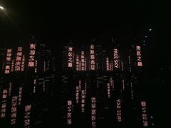 -平安金融中心云际观光层