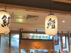 -沼津港渔市(宏伊国际广场店)