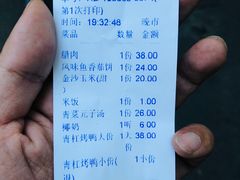 账单-天添饭店(盛隆街店)