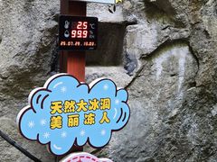 -秦岭终南山世界地质公园翠华山景区
