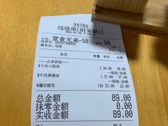 账单-荣荣面馆(丹溪大道店)